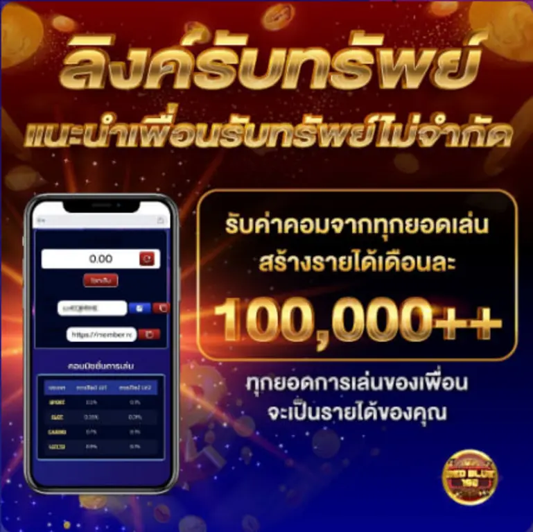 redblue888