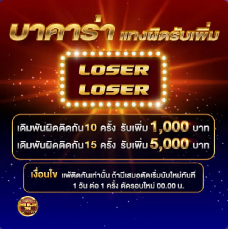 redblue888 สล็อตแตกง่าย
