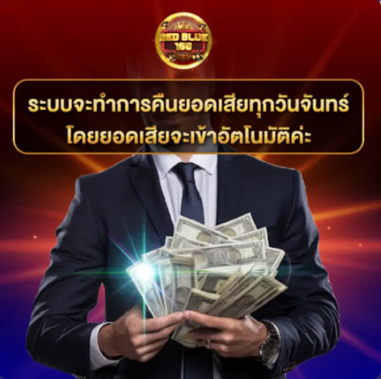 redblue888 สล็อตเว็บตรง